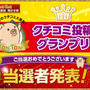 「やった♪　やった♪　やった♪」　の話