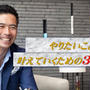 7/30(日)今の貴女の開運カラーを知ってよりキラキラになろう！《女磨き塾7月度協賛セミナー》