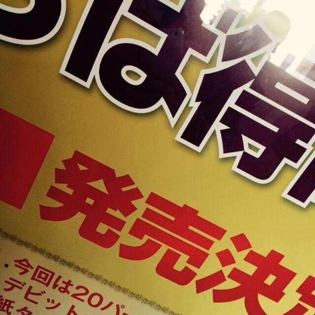地域振興券 20%お得