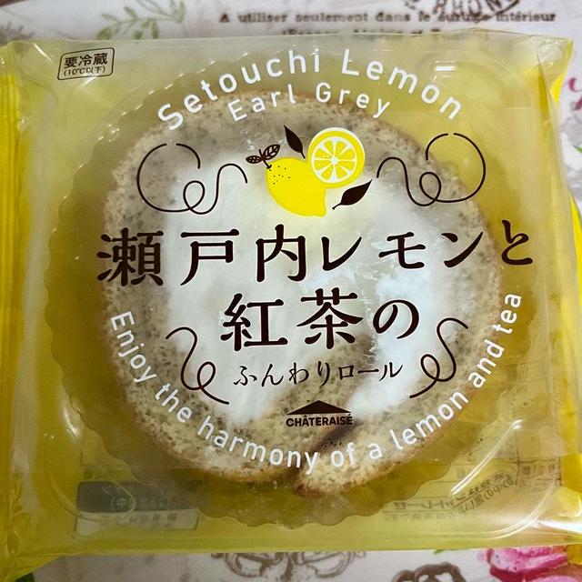 定価でも買いたい！シャトレーゼ 瀬戸内レモンと紅茶のふんわりロール