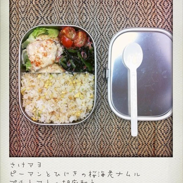 さけマヨと炒飯のおべんと。