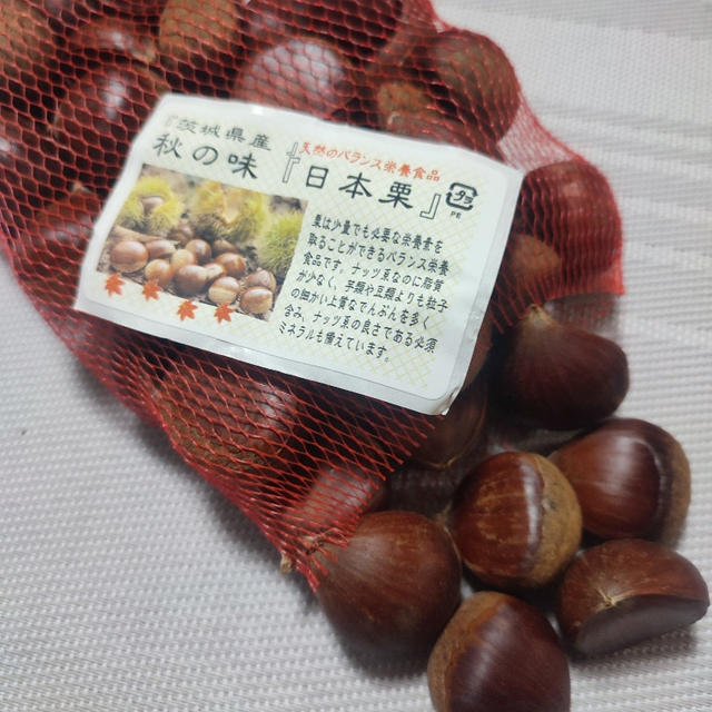 栗