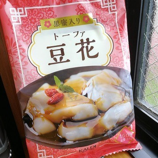 今日のおやつ♪ KALDI（カルディ）「黒蜜入り 豆花（トーファ）」