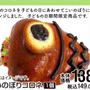 子どもの日コロネ