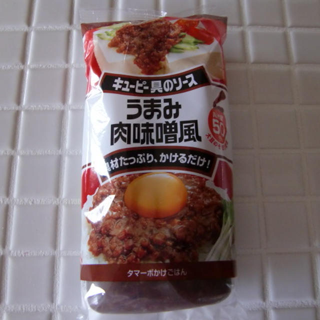 *キューピー　具のソース　うまみ肉味噌風*を使って