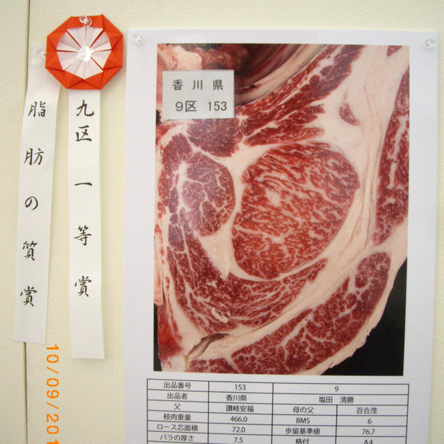 オリーブ牛が「全国和牛能力共進会」で「脂質の質賞」を受賞！