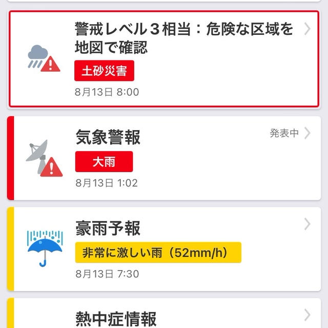 おはようございます！(^^)