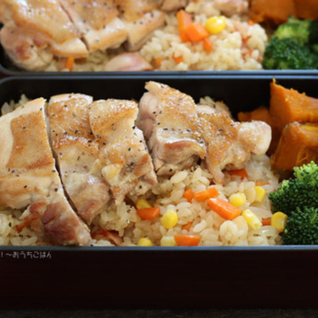 ピラフのチキンステーキのっけとキャラメル塩かぼちゃ～食べざかり中学生のお弁当