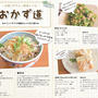 アメリカ サンフランシスコのフリーペーパー 「Ｊ weekly」に掲載！