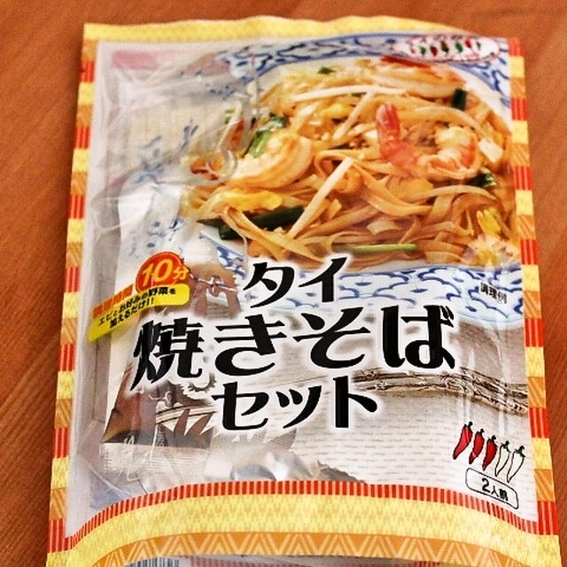 タイ焼きそば（パッタイ）の献立