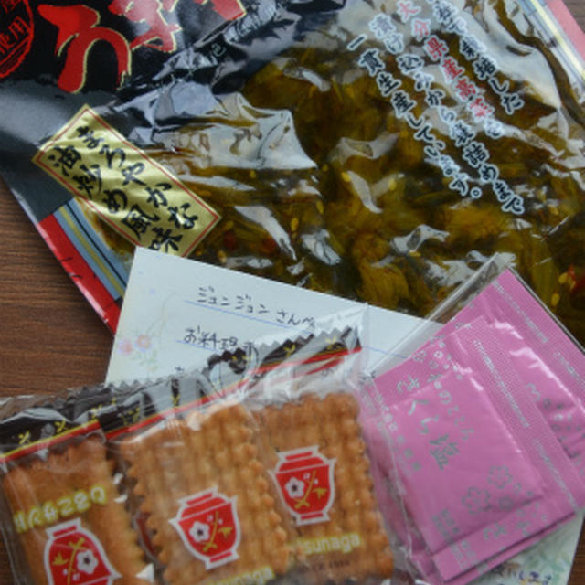 あみぃさんからの素敵便♪