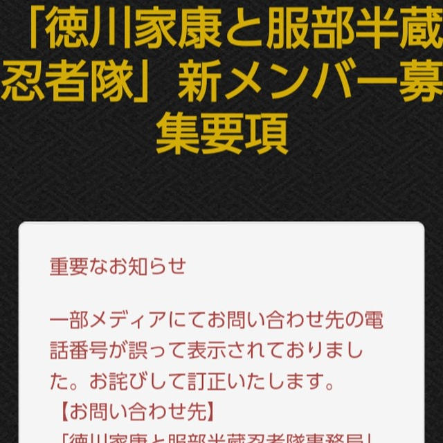 愛知県で忍者募集中