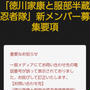 愛知県で忍者募集中