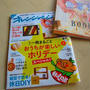 オレンジページ（5/2号）発売～♪