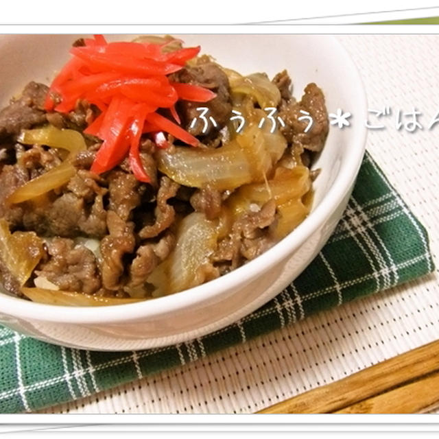 ＊めんつゆ使用！簡単牛丼＊