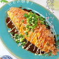 包むの簡単！レンジで時短！春キャベツと豚肉のとんぺい焼き！