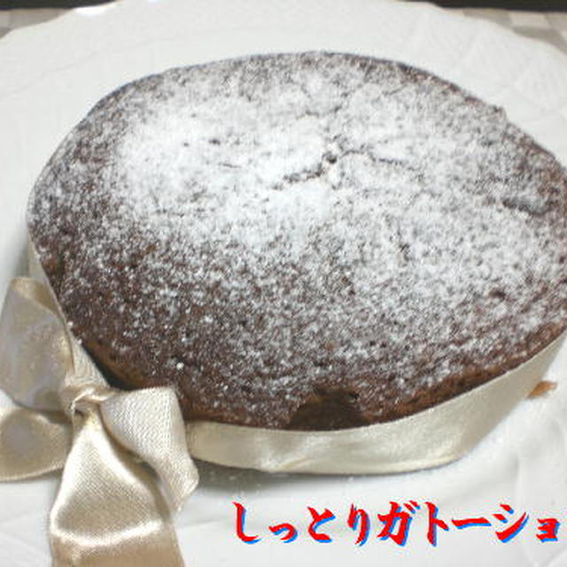 しっとりガトーショコラ
