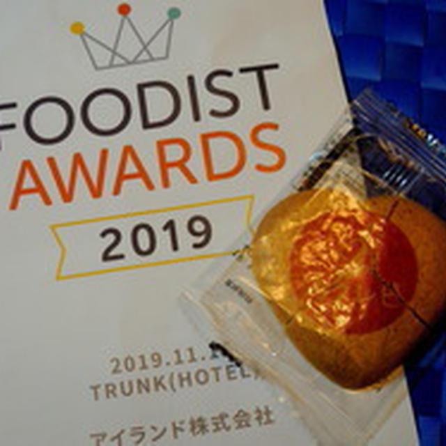 フーディストアワード2019のパーティーに参加してきました♪