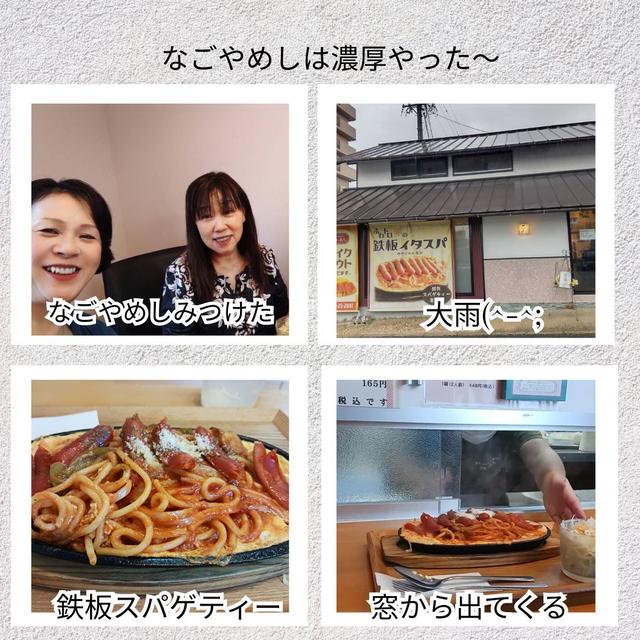 伊勢ノ花天　なごやめし