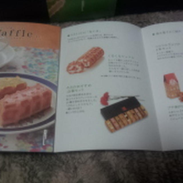 エール・エル ワッフル
