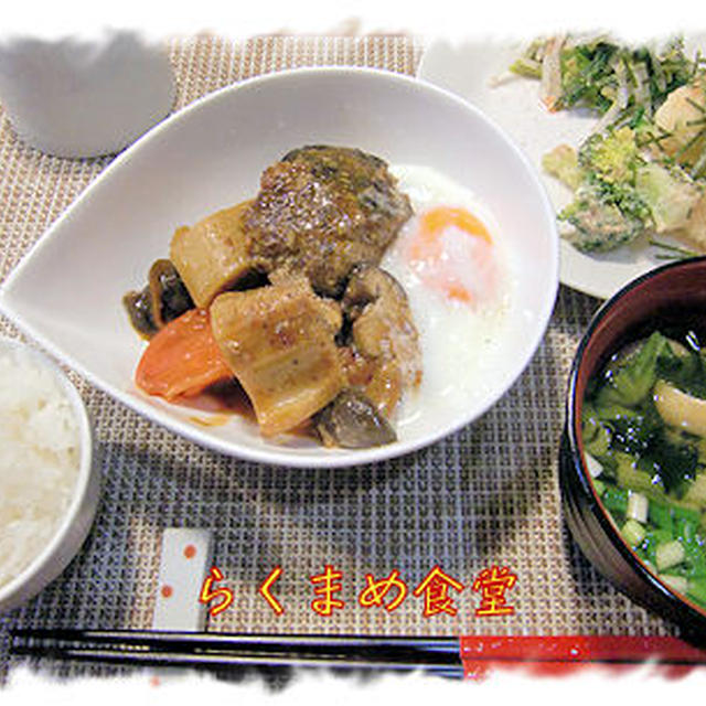煮込みハンバーグ定食♪