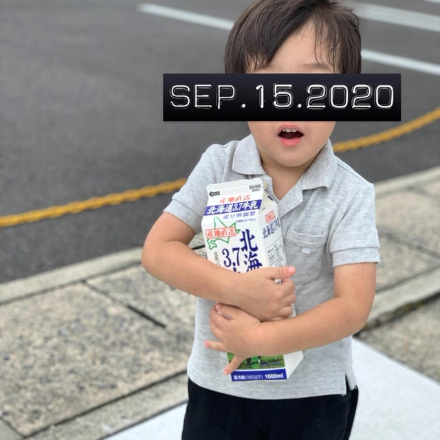 40分の大冒険。果たして牛乳は無事か？の、話。
