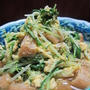 「水菜と麩のたまごとじ」