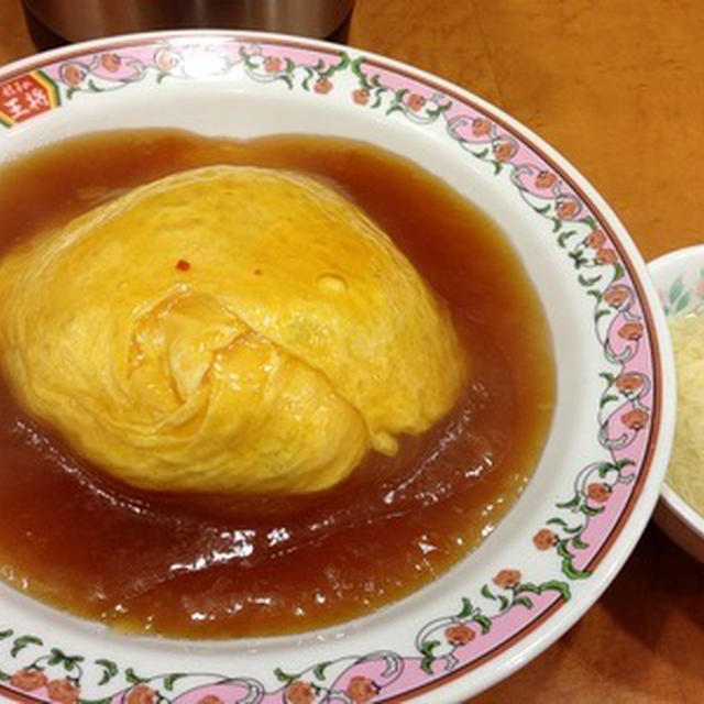昼ごはんに王将の「天津飯」