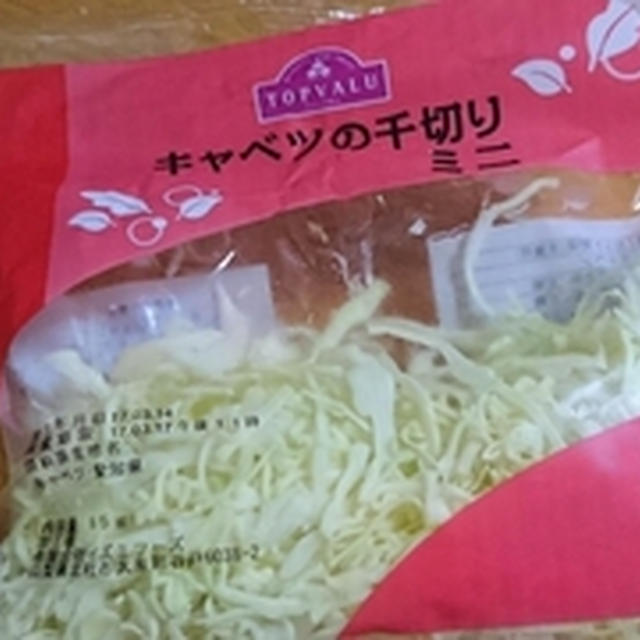 キャベツいっぱい食べよう