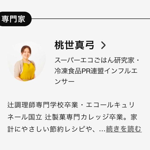 【Amebaチョイス】で炊飯器の記事を監修しました！