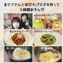 手打ちパスタで5時間遊んだ