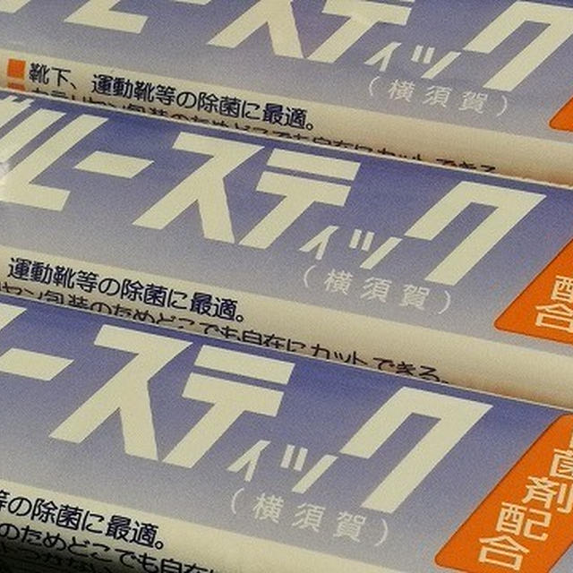 横浜矯正展