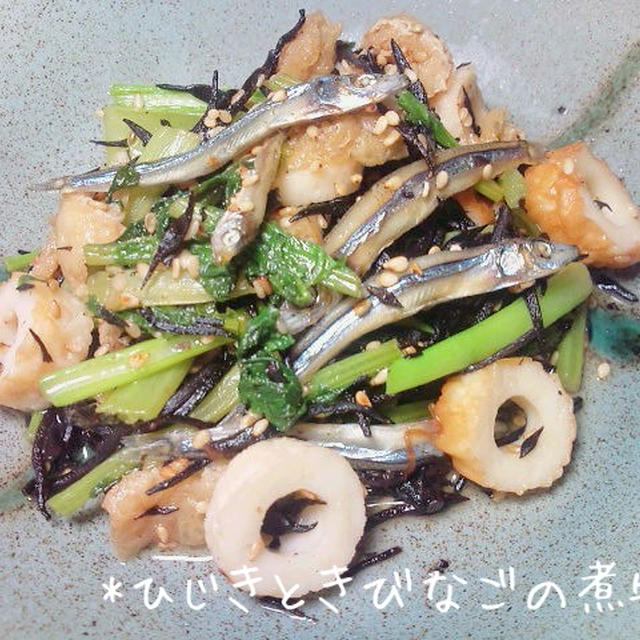 ひじきときびなごの煮物★