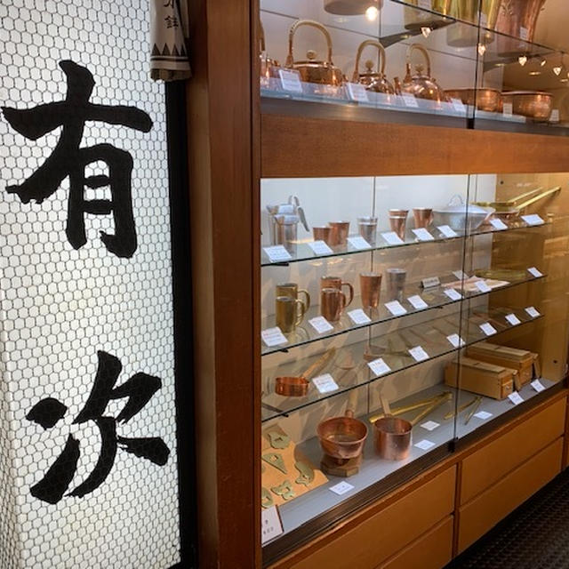砥石　/　有次