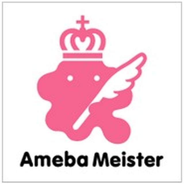★ご報告★Ameba Meiste会員認定★