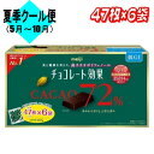 ぽち♪ニューショップクーポンde明治 チョコレート効果 カカオ 72% 47枚 X 6袋★ココスマ