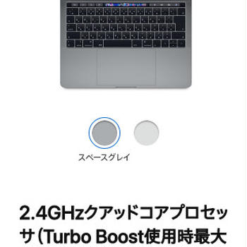 Macbook proを購入しようか、悩み中。。。