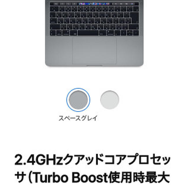 Macbook proを購入しようか、悩み中。。。