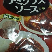 デミグラスソースの素でポットパイ