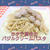 スープパスタ‼️【ホタテ貝柱のバジルクリームパスタ】