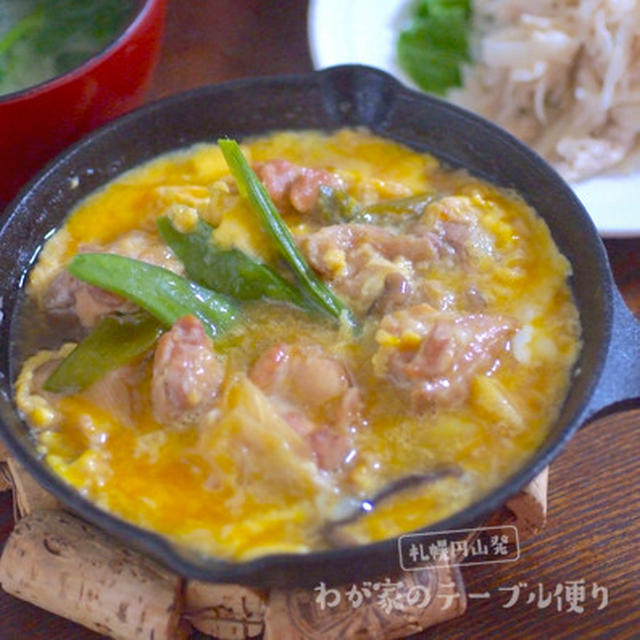 親子丼も脂を落とす工夫を☆下ごしらえの工夫