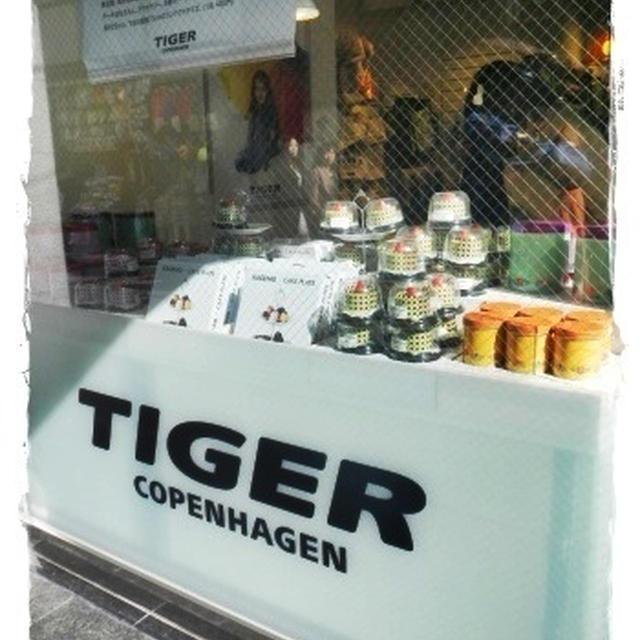 タイガー・コペンハーゲン