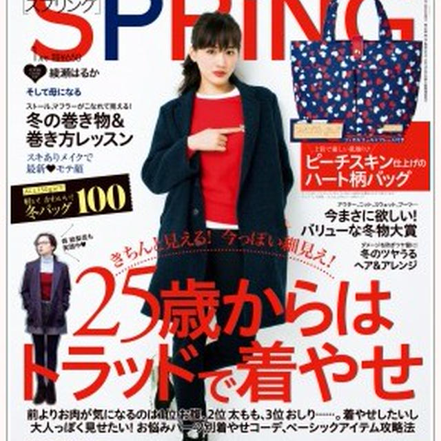 「SPRiNG １月号」 鍋レシピ掲載中です