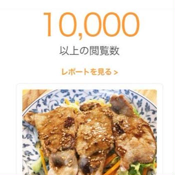 給食レシピdeおうちごはん♡「豚肉のしょうが焼き」