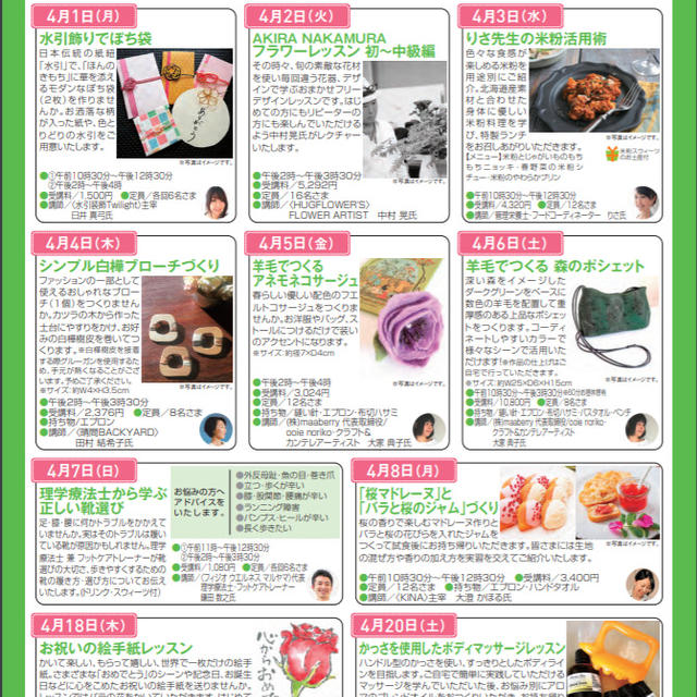 【お知らせ】4月3日開催 お料理教室＠三越マイカフェ
