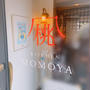 岐阜市＊キッチン桃八で和食ランチ♡うずらベーカリーと亀