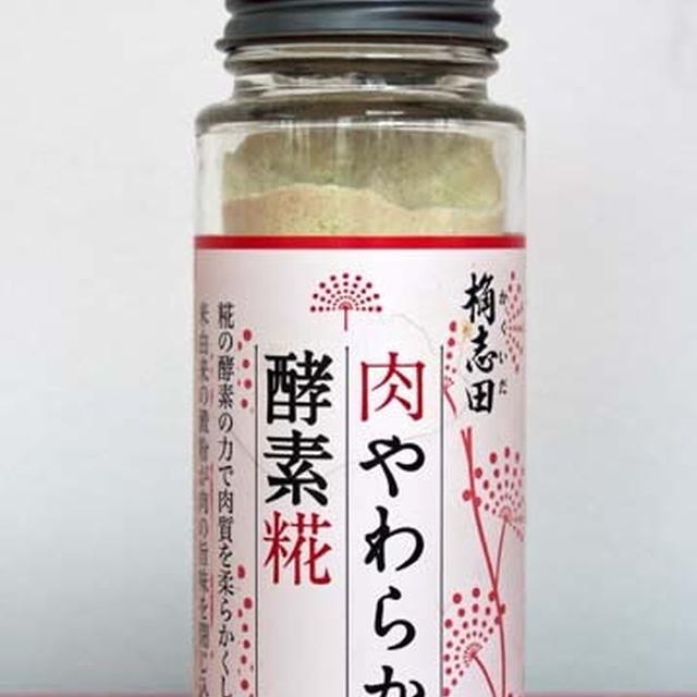 酵素糀で柔らかお肉＆オードブルサラダ