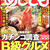 「めしとも　１月号」今月１５日発売