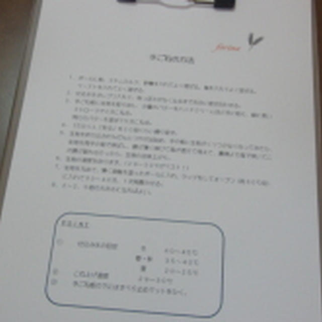 パン教室「西宮北口のfalinaさん」へ行ってきました♪