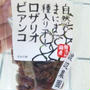 食前の酵素ばなし